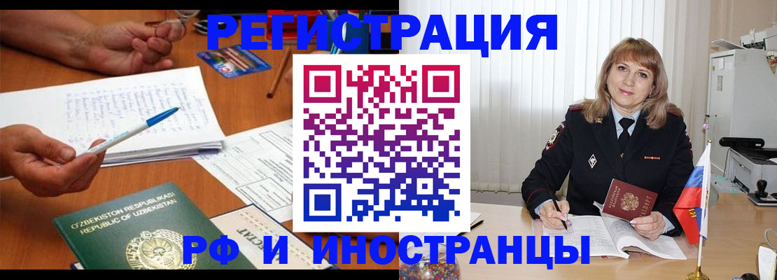 прописка для военкомата в Магаданской области